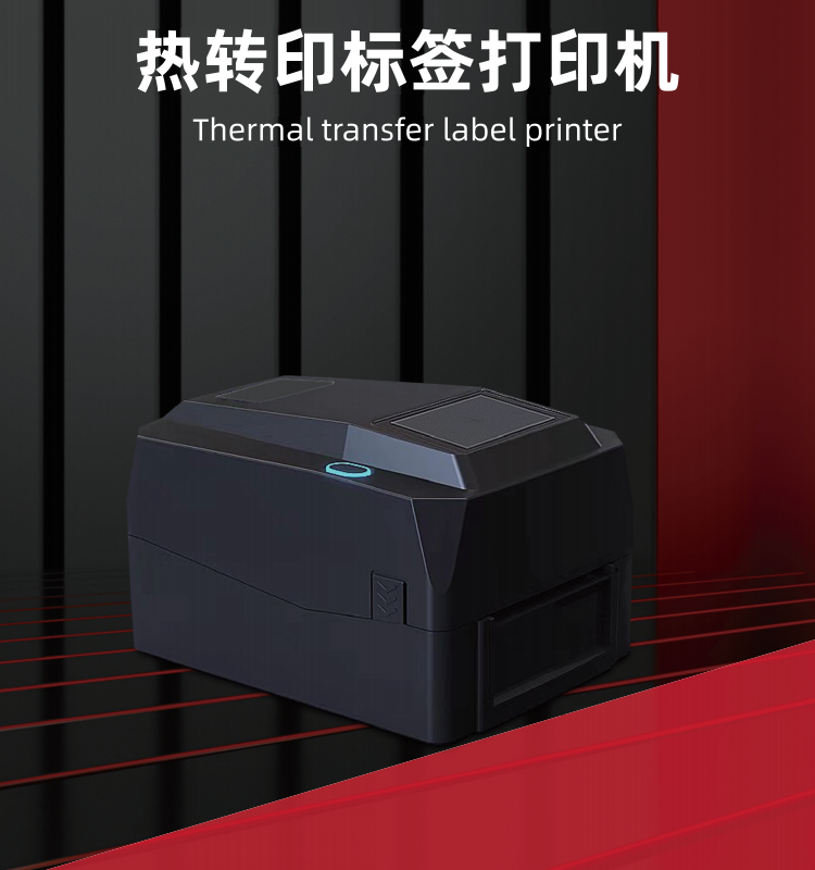 DY600t 桌面條碼打印機(jī)