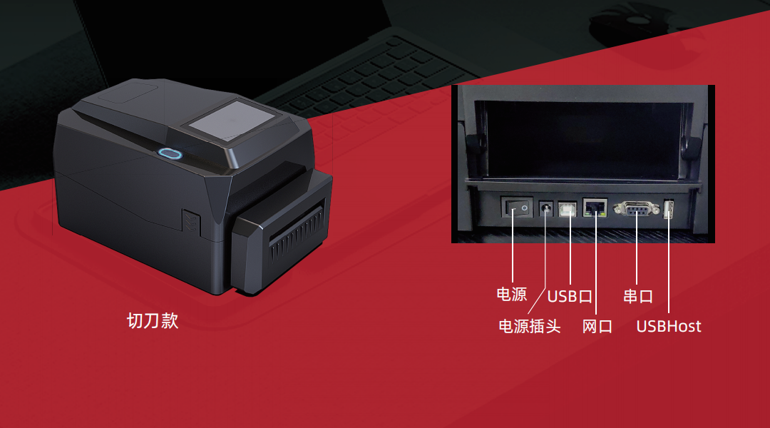 DY600t 桌面條碼打印機(jī)